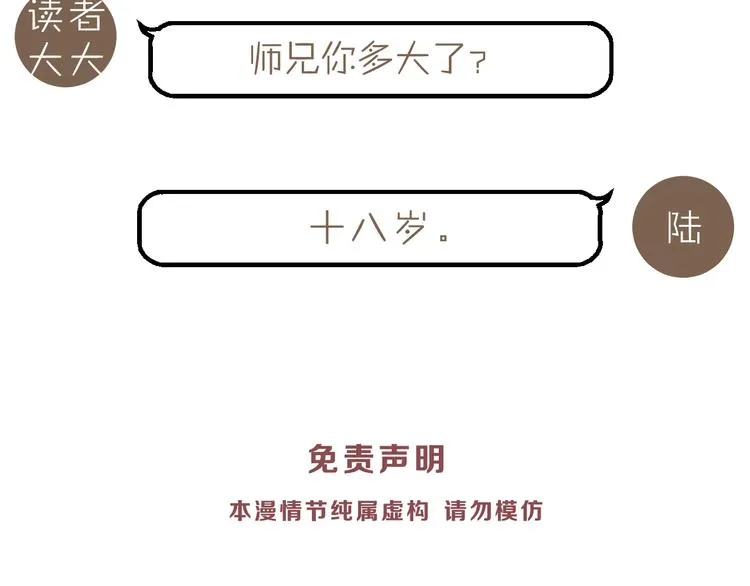 第73话 无边的黑暗 第129页