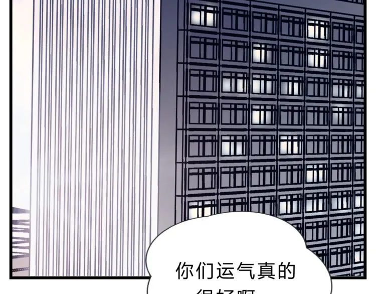 第72话 我们的过去 第4页