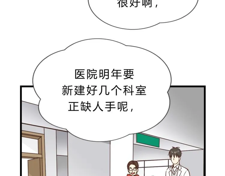第72话 我们的过去 第5页