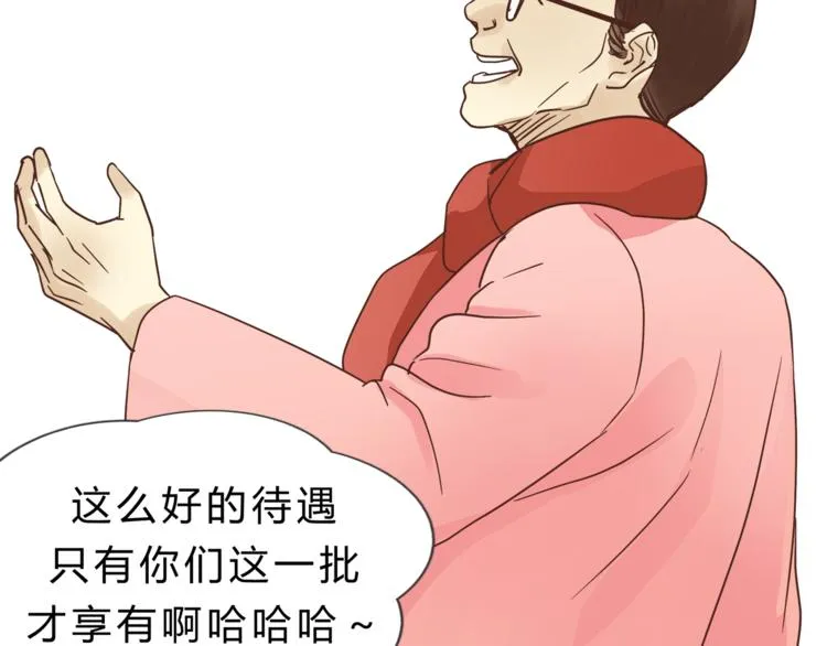 第72话 我们的过去 第8页