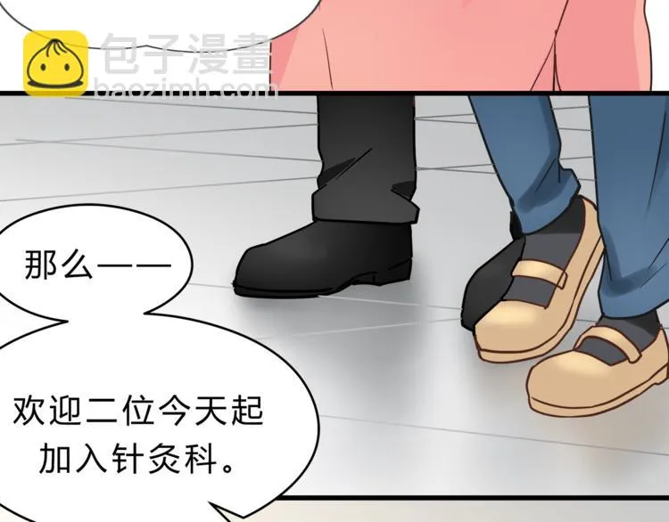 第72话 我们的过去 第9页