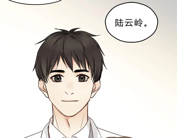 第72话 我们的过去 第10页