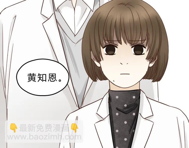 第72话 我们的过去 第11页