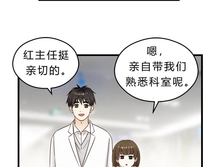 第72话 我们的过去 第14页