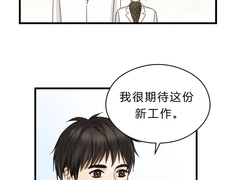 第72话 我们的过去 第15页