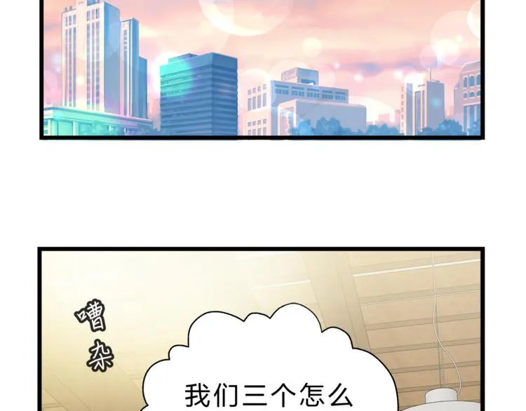 第72话 我们的过去 第19页