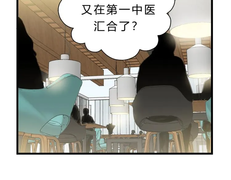 第72话 我们的过去 第20页