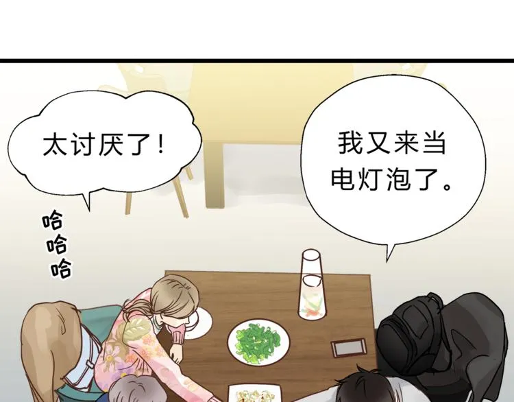第72话 我们的过去 第21页