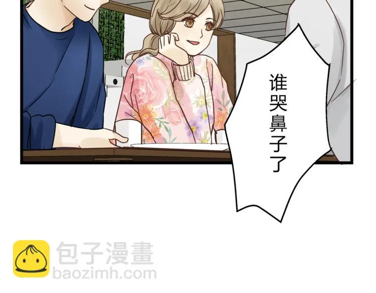 第72话 我们的过去 第24页