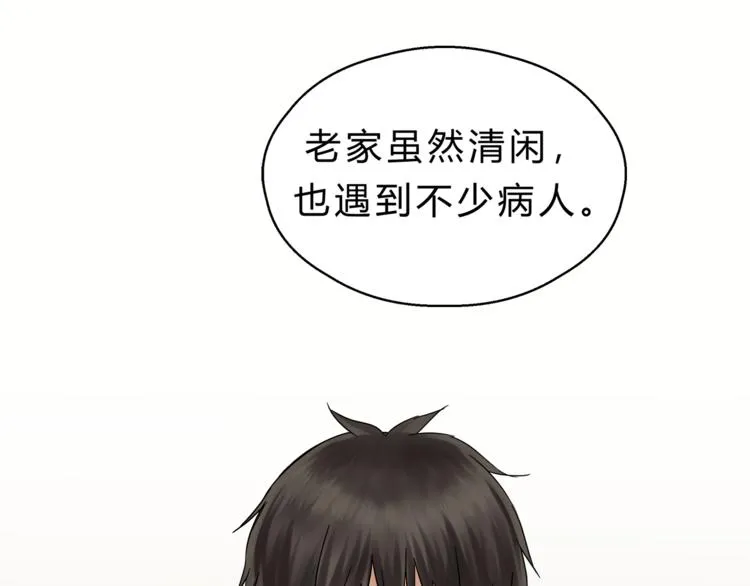 第72话 我们的过去 第25页