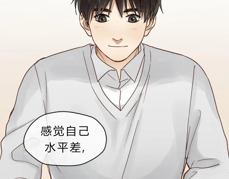 第72话 我们的过去 第26页