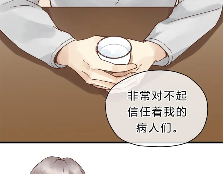 第72话 我们的过去 第27页
