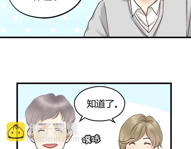 第72话 我们的过去 第30页