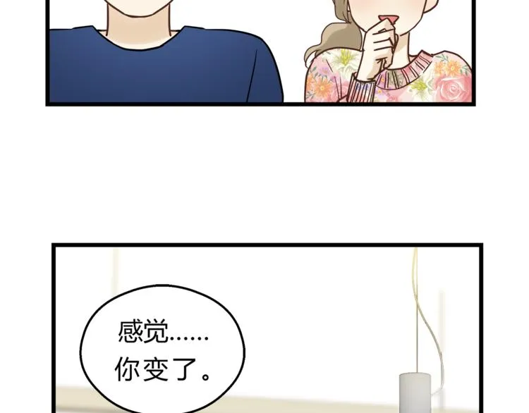 第72话 我们的过去 第31页