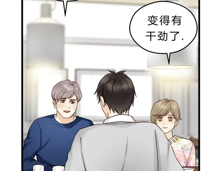第72话 我们的过去 第32页