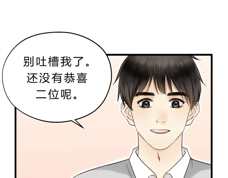 第72话 我们的过去 第34页
