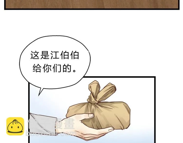 第72话 我们的过去 第40页