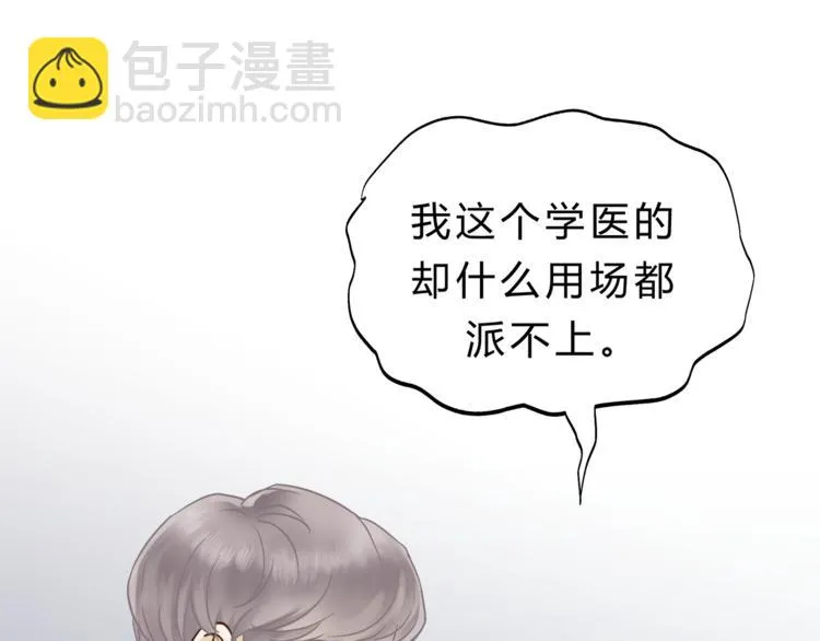 第72话 我们的过去 第47页