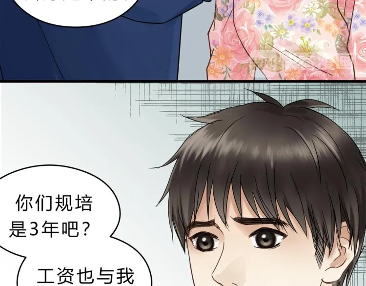 第72话 我们的过去 第49页
