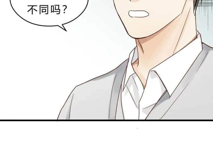 第72话 我们的过去 第50页