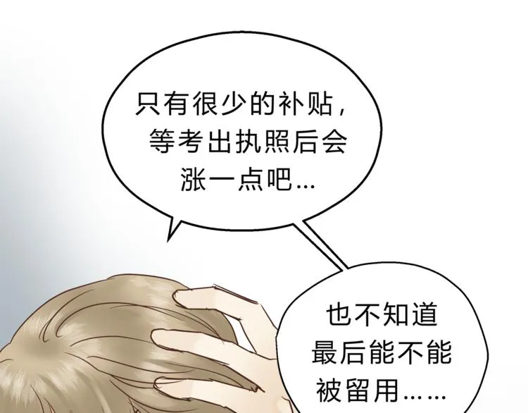 第72话 我们的过去 第51页