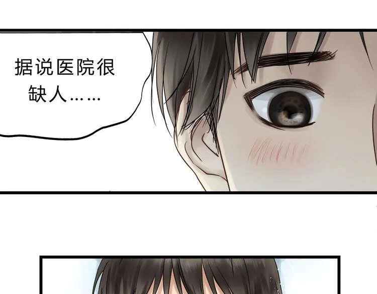 第72话 我们的过去 第55页