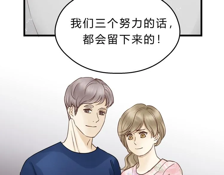 第72话 我们的过去 第57页