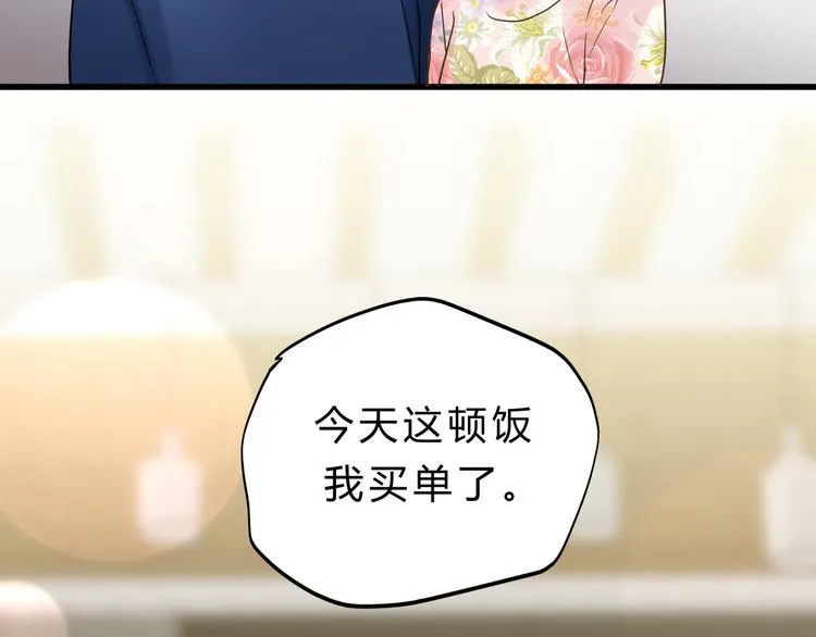 第72话 我们的过去 第58页