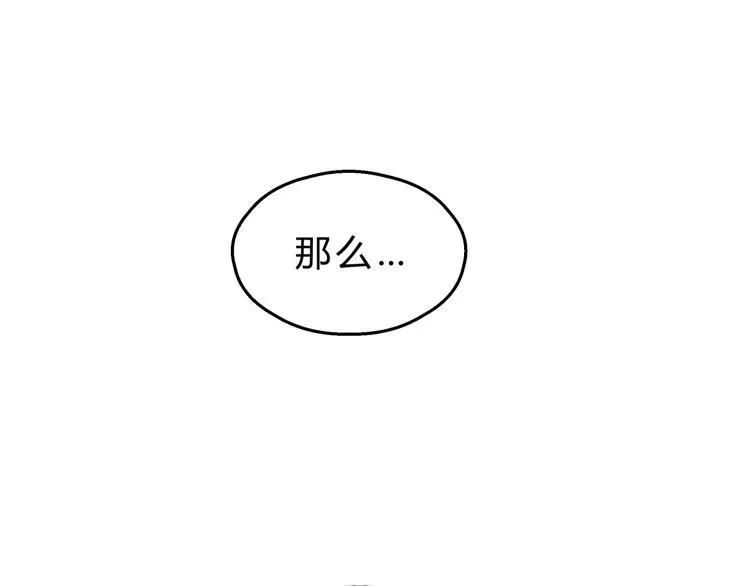 第72话 我们的过去 第61页