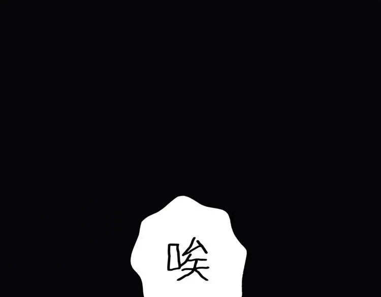 第71话 道歉？！ 第3页