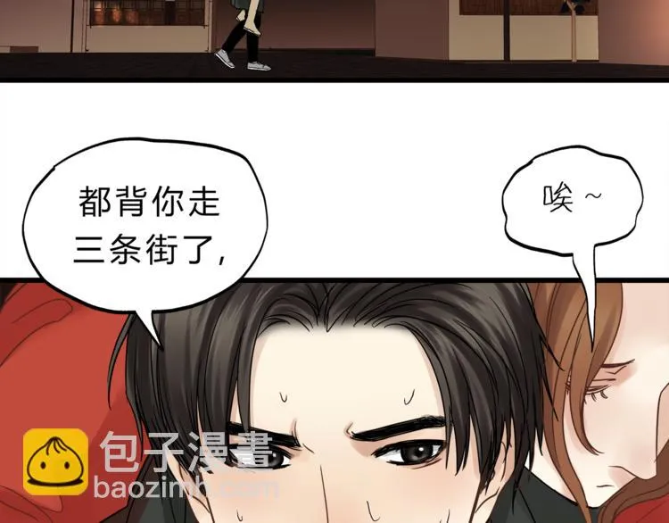 第71话 道歉？！ 第6页