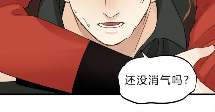 第71话 道歉？！ 第7页