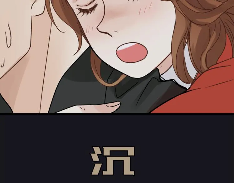 第71话 道歉？！ 第9页