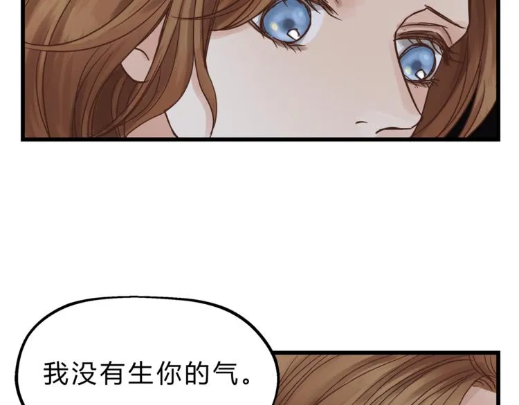 第71话 道歉？！ 第14页