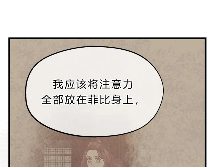 第71话 道歉？！ 第16页