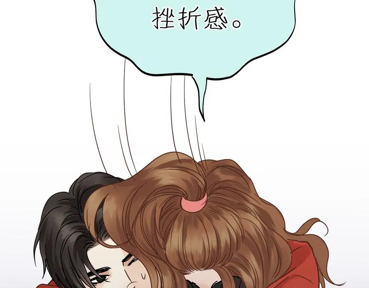 第71话 道歉？！ 第22页
