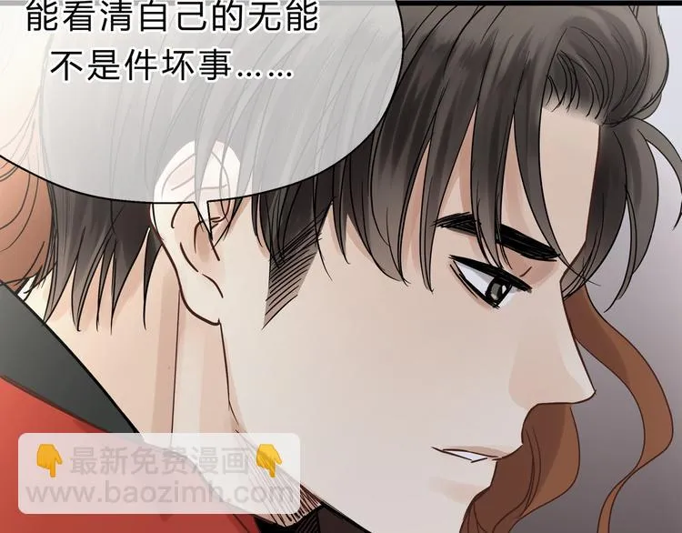 第71话 道歉？！ 第26页