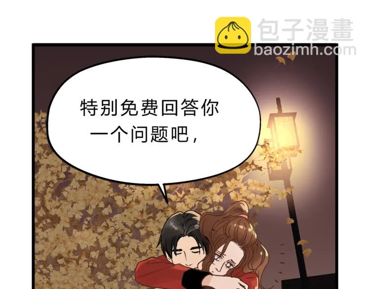 第71话 道歉？！ 第28页