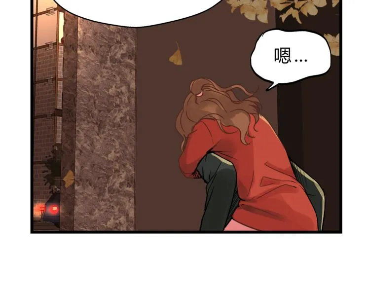第71话 道歉？！ 第30页