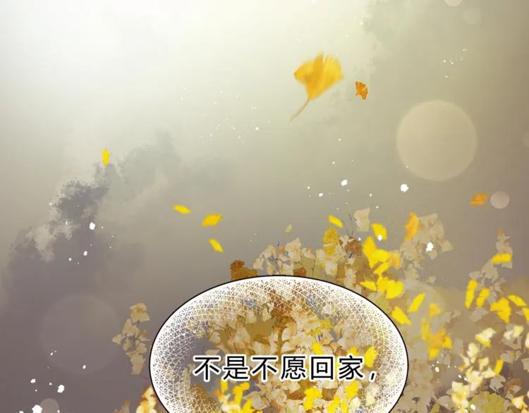 第71话 道歉？！ 第34页