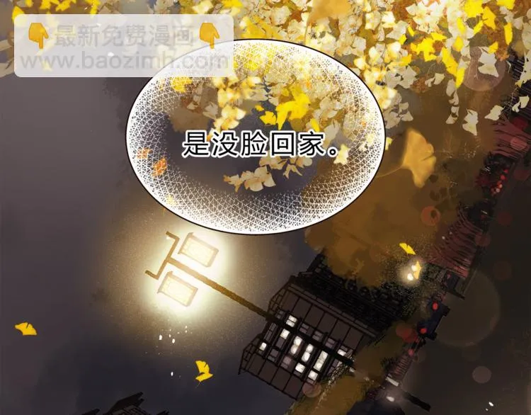第71话 道歉？！ 第36页
