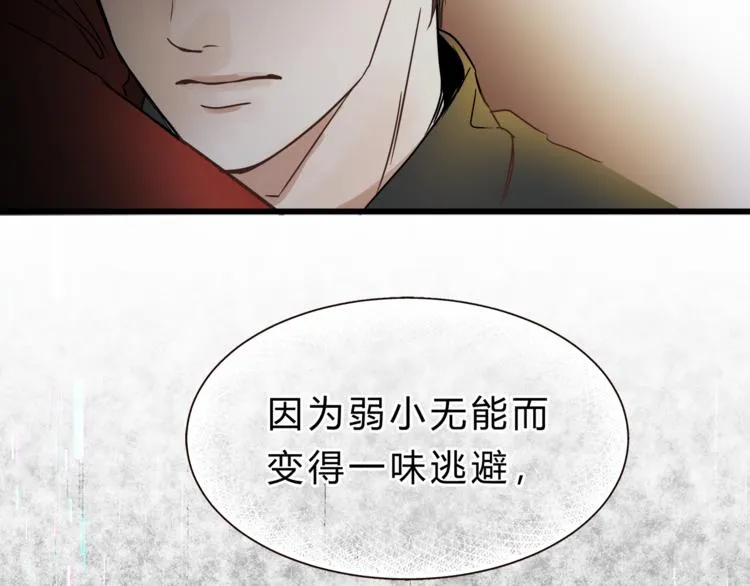 第71话 道歉？！ 第40页