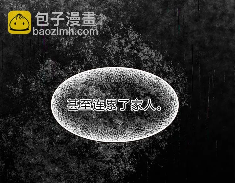 第71话 道歉？！ 第42页
