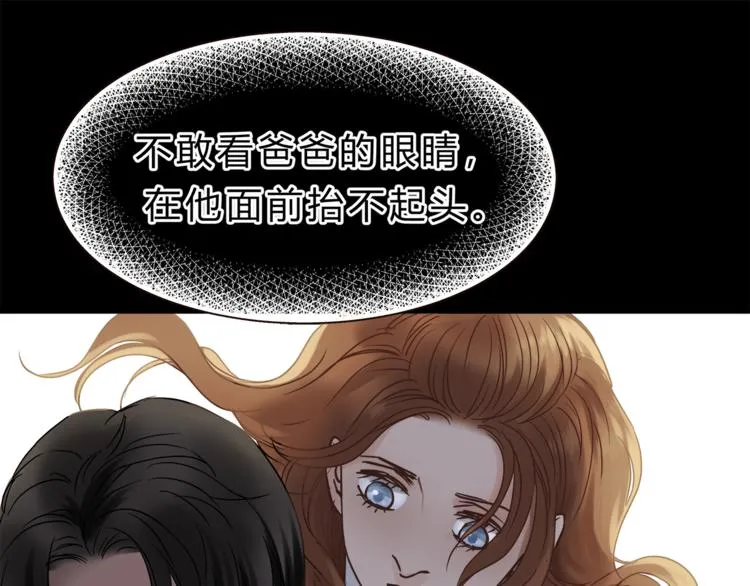 第71话 道歉？！ 第44页