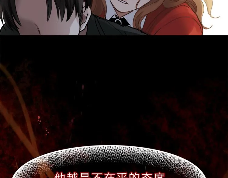 第71话 道歉？！ 第45页
