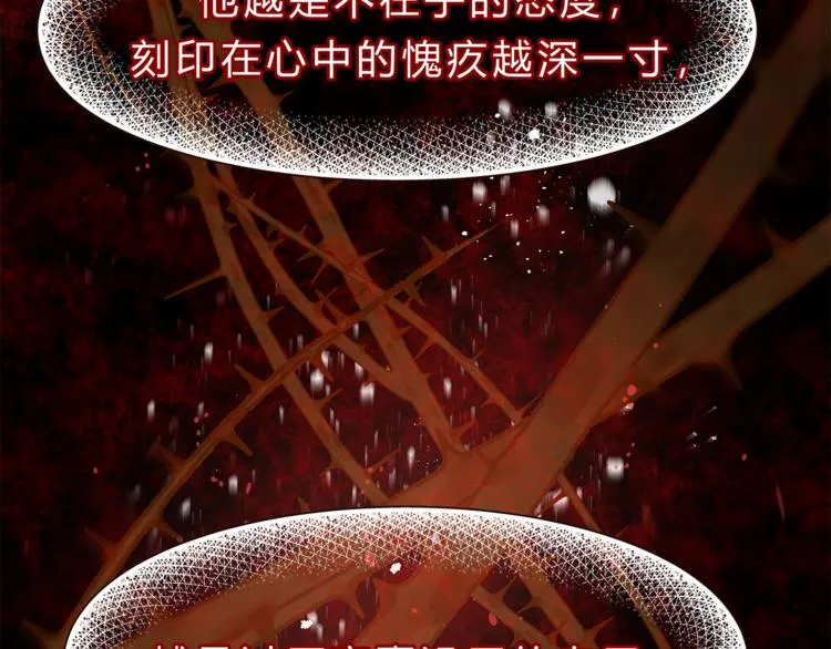 第71话 道歉？！ 第46页