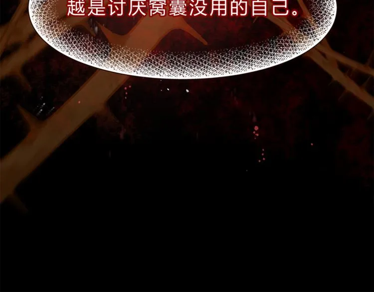第71话 道歉？！ 第47页