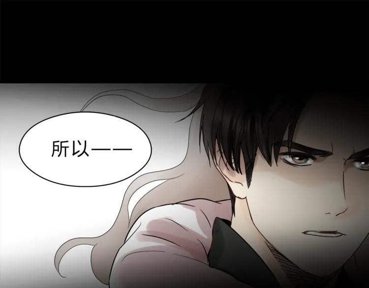 第71话 道歉？！ 第48页