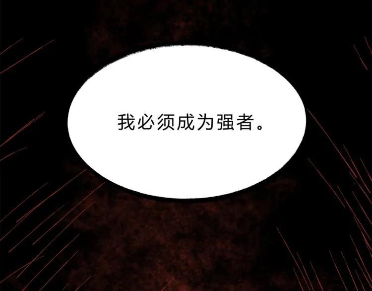 第71话 道歉？！ 第50页