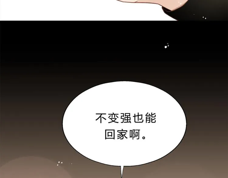 第71话 道歉？！ 第55页